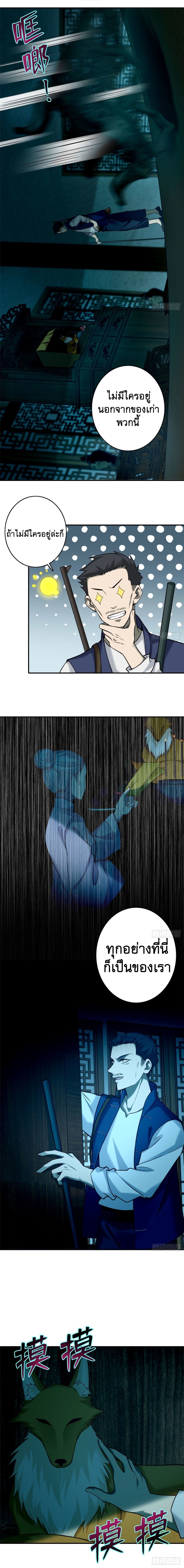 บุรุษไปรษณีย์ไม่จำกัด ตอนที่ 81 หน้า 8
