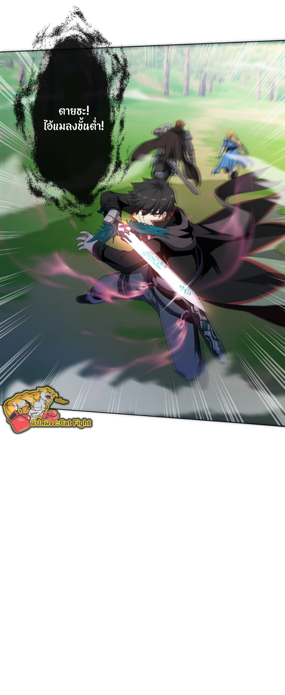 แม้ว่าฉันจะได้รับอาชีพที่แรร์ แต่ทำไมฉันกลับถูกทั้งเซิร์ฟเวอร์เกลียด? ตอนที่ 10 หน้า 22