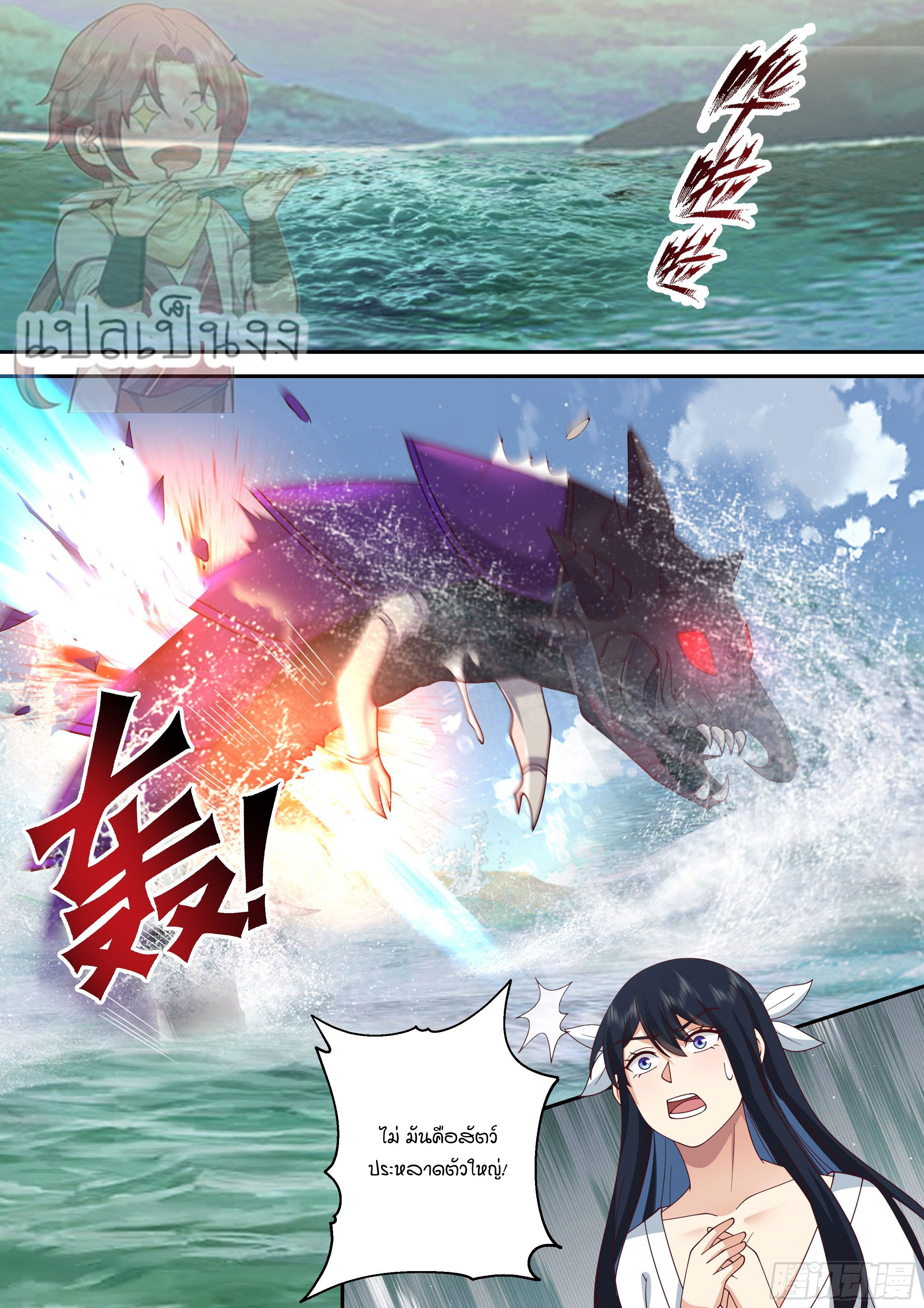 Godly Pet Has Opened Up for Me Again ตอนที่ 14 หน้า 14