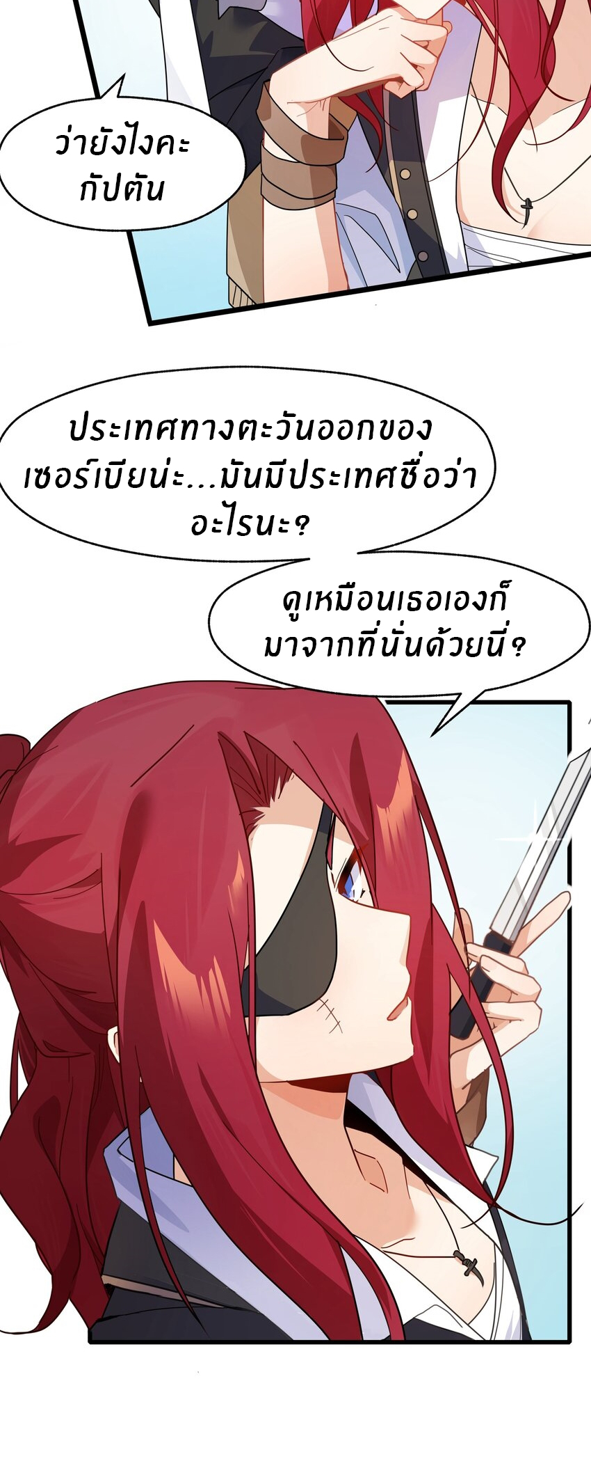 Purifying the world begins with bathing ตอนที่ 29 หน้า 3