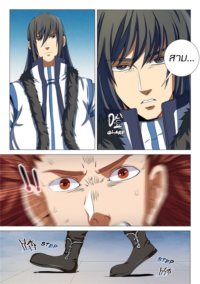 God of Martial Arts ตอนที่ 18 หน้า 18