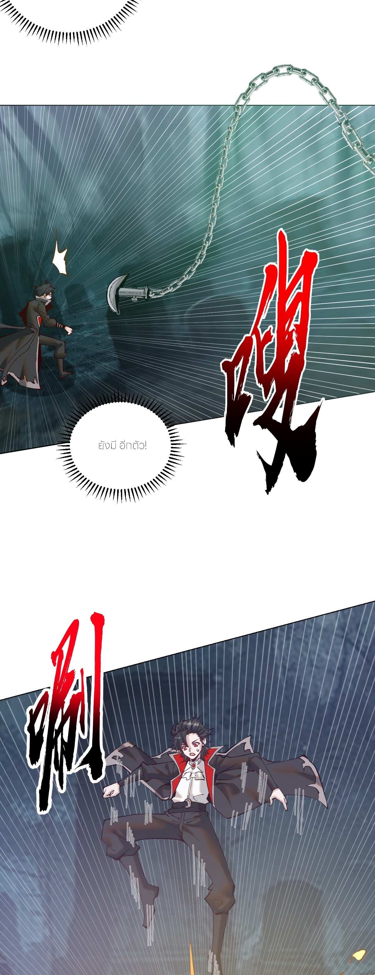 ราชาแห่งแวมไพร์ กับความฮาเร็ม ตอนที่ 3 หน้า 26