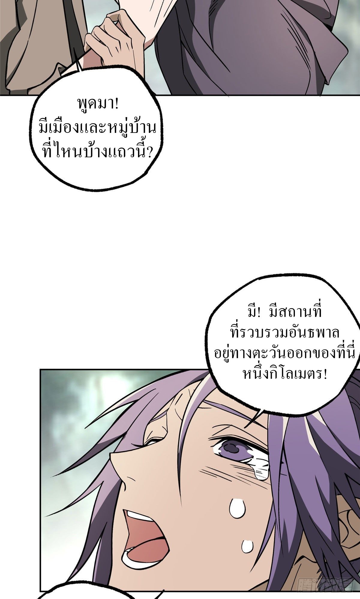 สุดยอดช่างกล ตอนที่ 12 หน้า 22