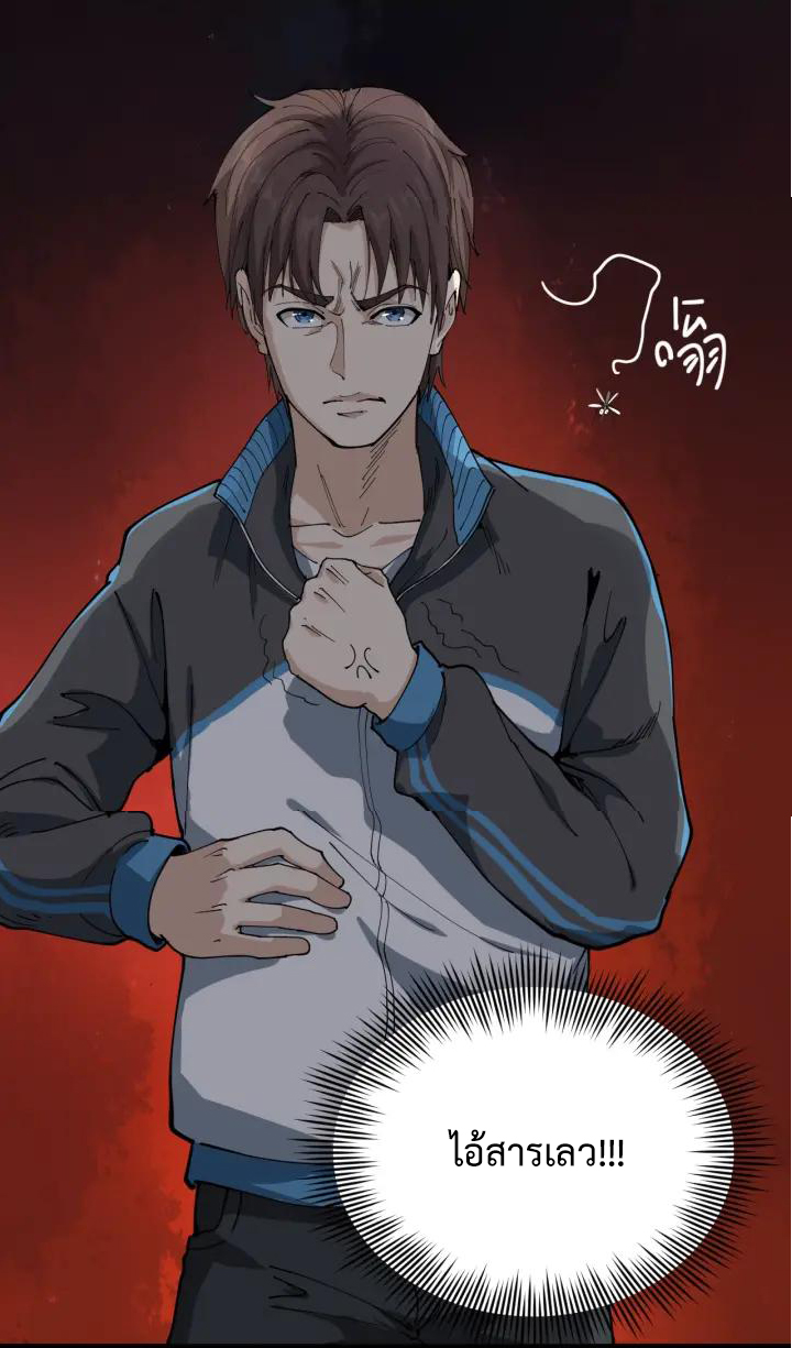 หมอเกรียนเซียนพิษ ตอนที่ 14 หน้า 56