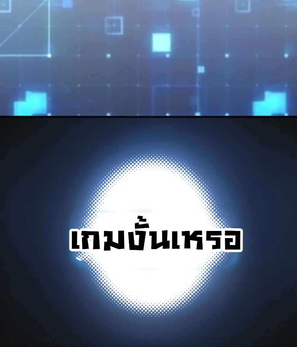 Game Over อีกครั้ง ถ้าฉันเผลอไปตอบตกลง ตอนที่ 4 หน้า 37