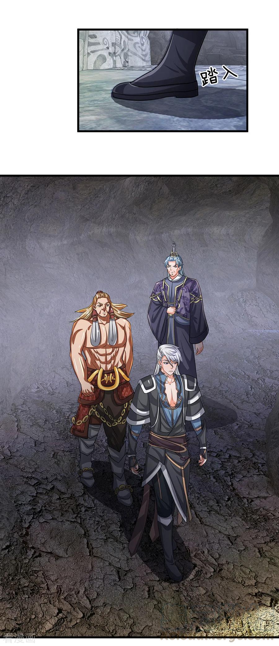 Shura Sword Sovereign ตอนที่ 45 หน้า 2