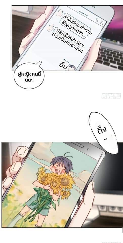 MakeUp Queen ตอนที่ 6 หน้า 41