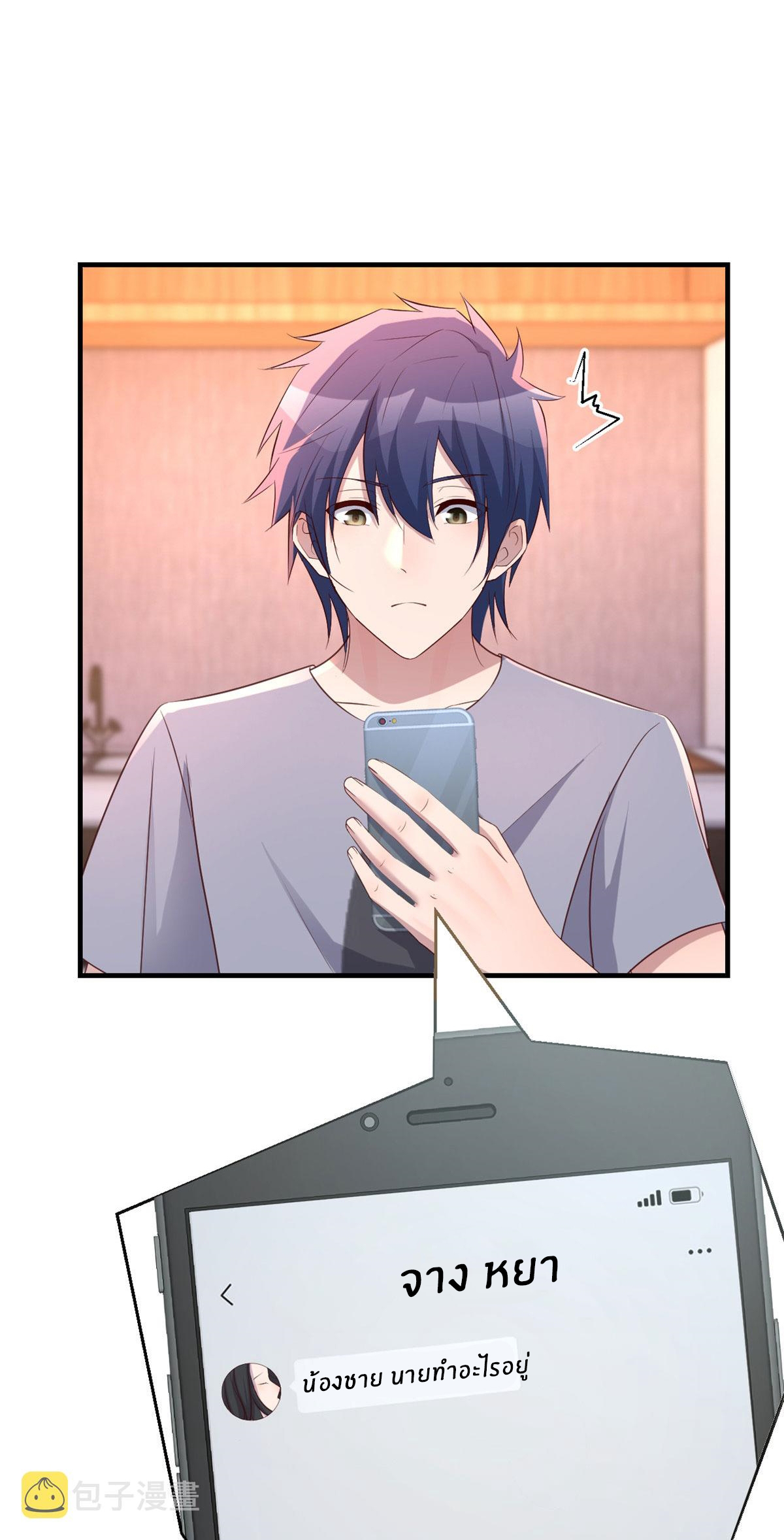 พี่สาวอยากเล่นคุณ ตอนที่ 112 หน้า 22