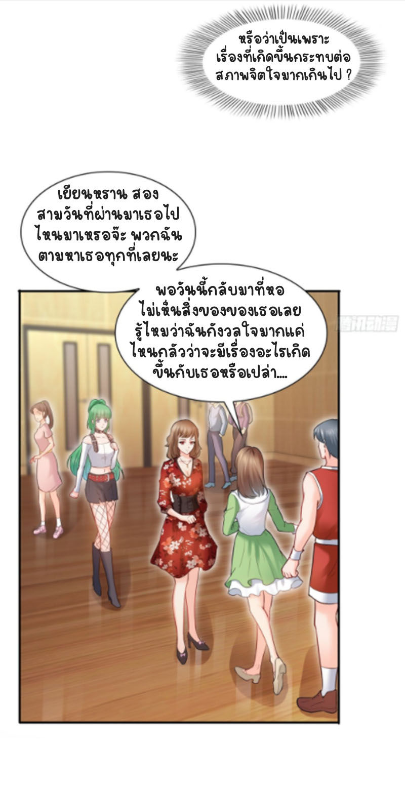 (ชนจีน)Perfect Secret Love The Bad New Wife Is a Little Sweet ตอนที่ 44 หน้า 3
