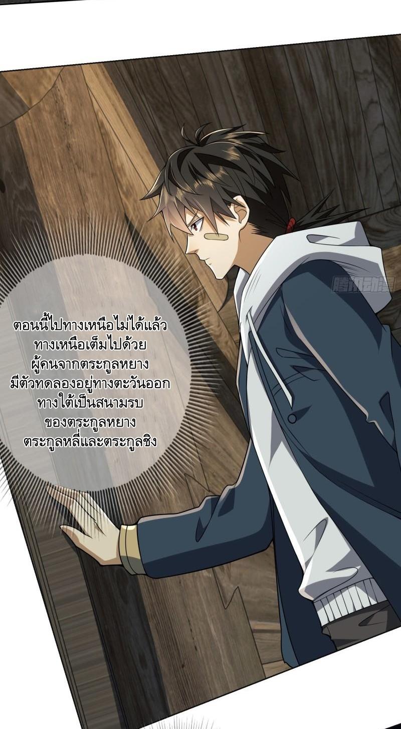 THE FIRST ORDER ตอนที่ 144 หน้า 16