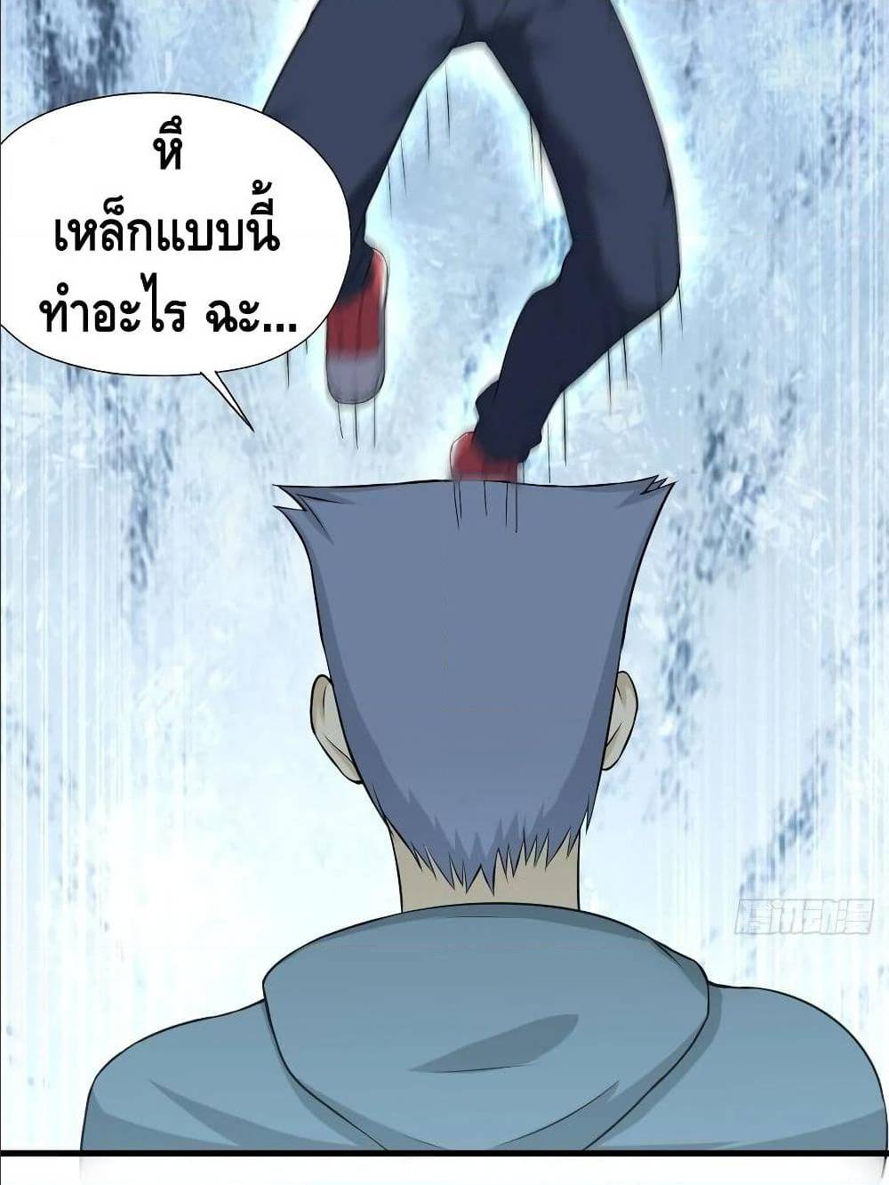 High energy strikes ตอนที่ 30 หน้า 15