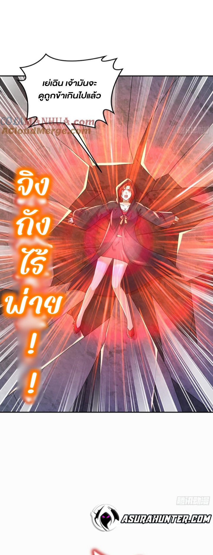 ฮาเร็มศิษย์พี่สาวทั้งเจ็ดของผมนะค้าบ ตอนที่ 33 หน้า 17