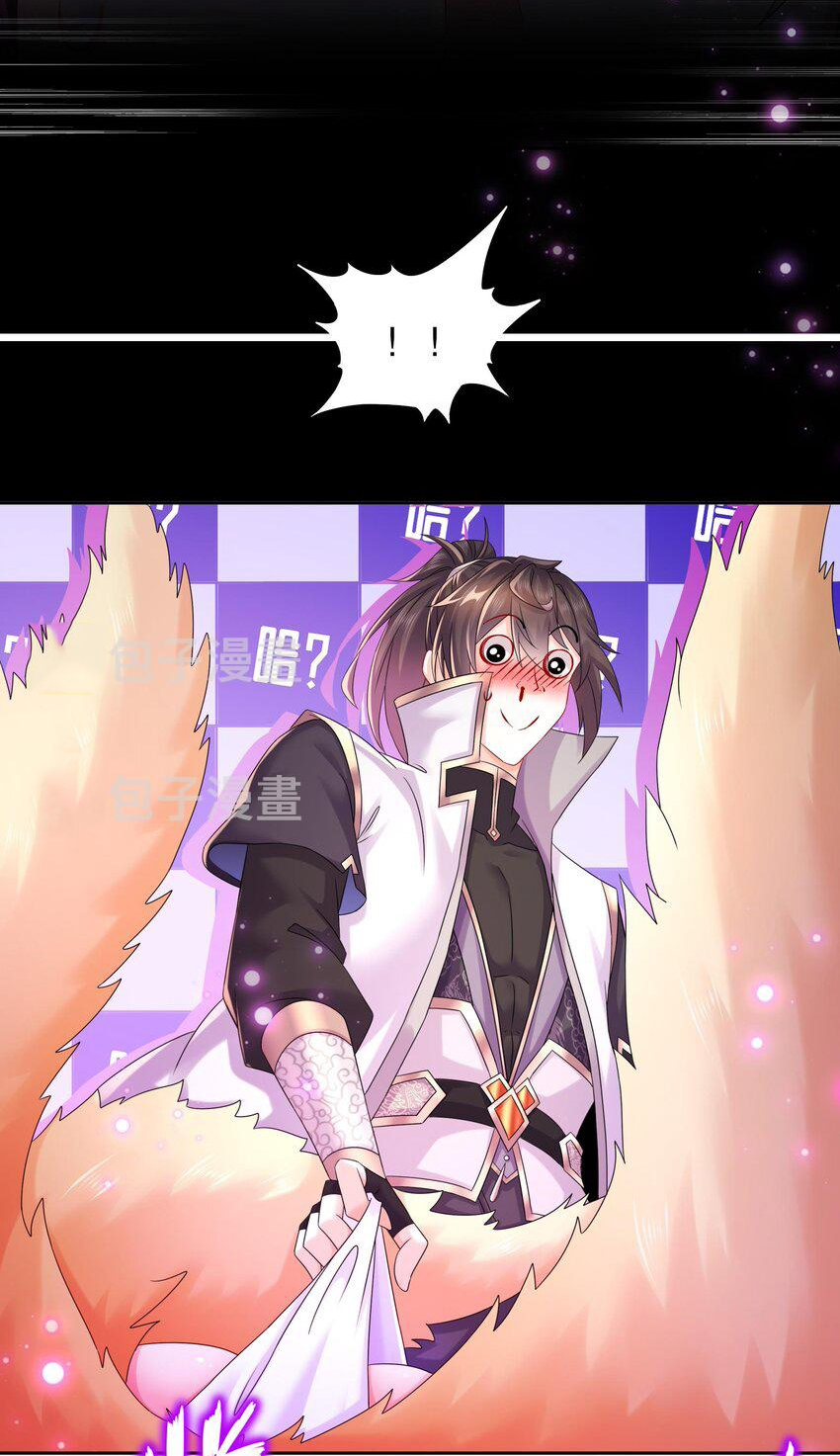 ปกป้องสำนักหญิงล้วนด้วยระบบเช็คอินสุดเทพ (ชนจีน) ตอนที่ 48 หน้า 24