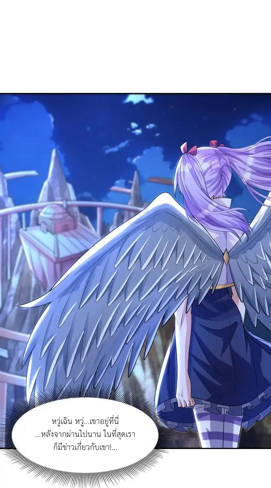 My Harem Is Entirely Female Demon Villains ตอนที่ 30 หน้า 2