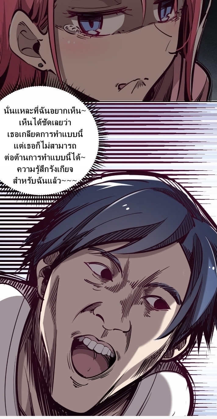 Demon x Angel can't get along! ตอนที่ 8 หน้า 18
