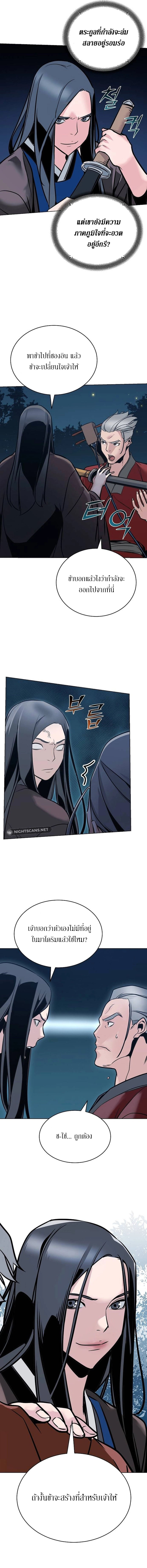 The mysterious world's greatest martial artist little prince ตอนที่ 3 หน้า 19
