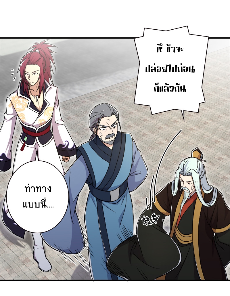 ชีวิตอันสันโดษของจักพรรดิ์หลินเกอ ตอนที่ 13 หน้า 34