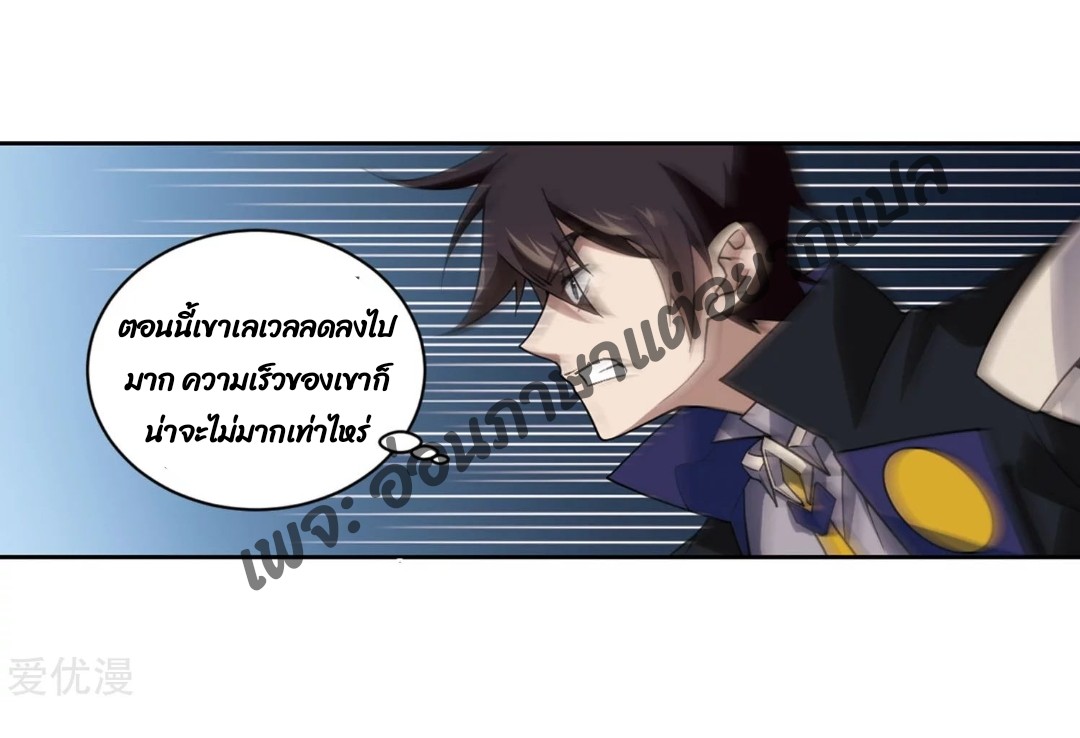 จอมเวทย์กังฟู ตอนที่ 76 หน้า 60