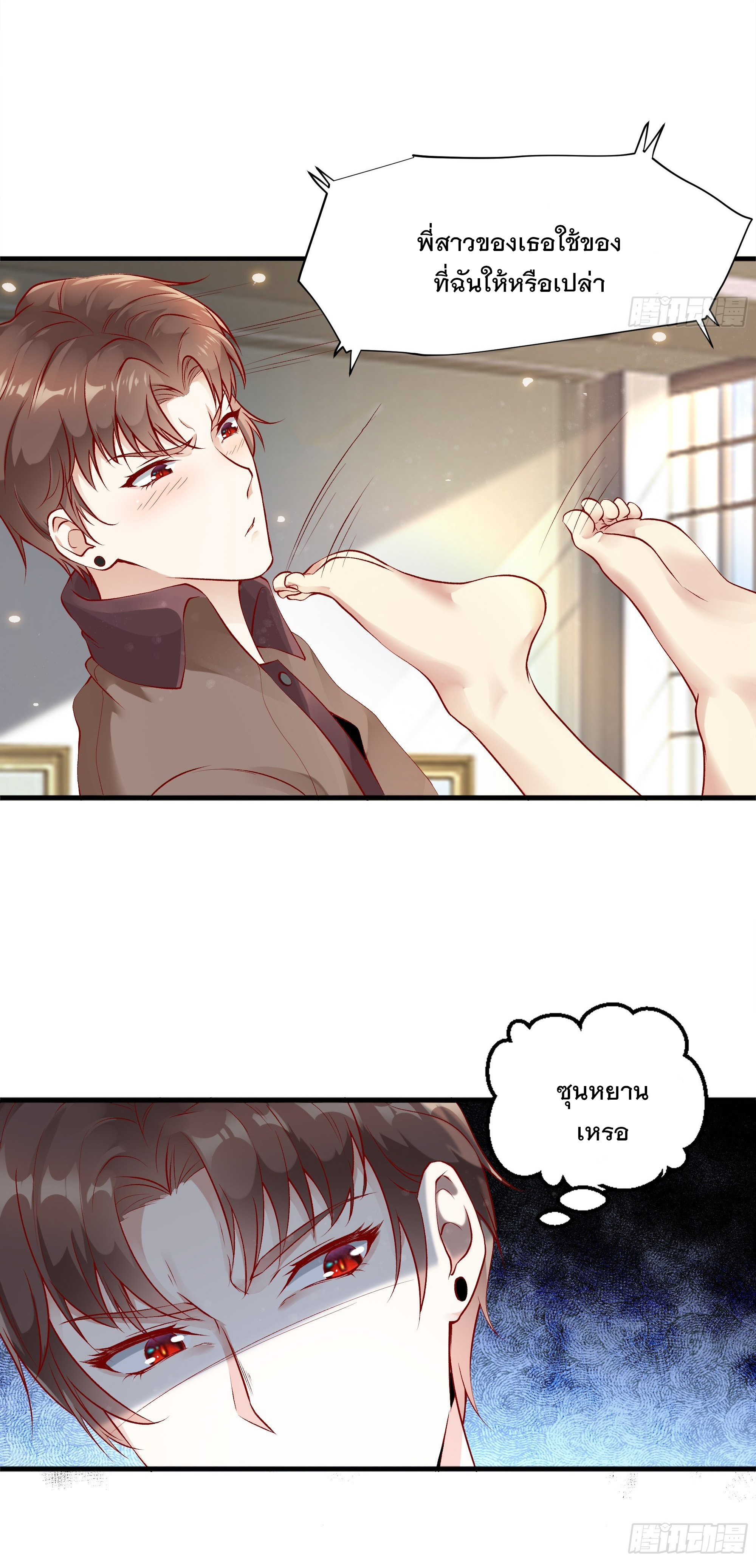 พ่อของฉันเป็นเทพสงครามที่แข็งแกร่งที่สุด ตอนที่ 4 หน้า 22