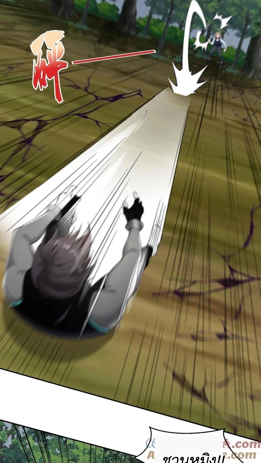 I Accidentally Became Invincible While Studying With My Sister ตอนที่ 30 หน้า 5