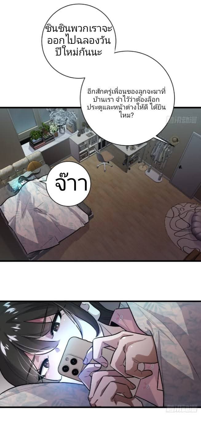 ข้าก็แค่อยากกลับไปใช้ชีวิตในวัยเด็ก ตอนที่ 1 หน้า 9