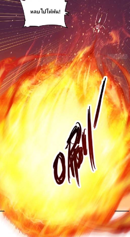 การกลับมาของผู้ปกครองอาณาจักรอมตะ  ชนจีน ตอนที่ 7 หน้า 17