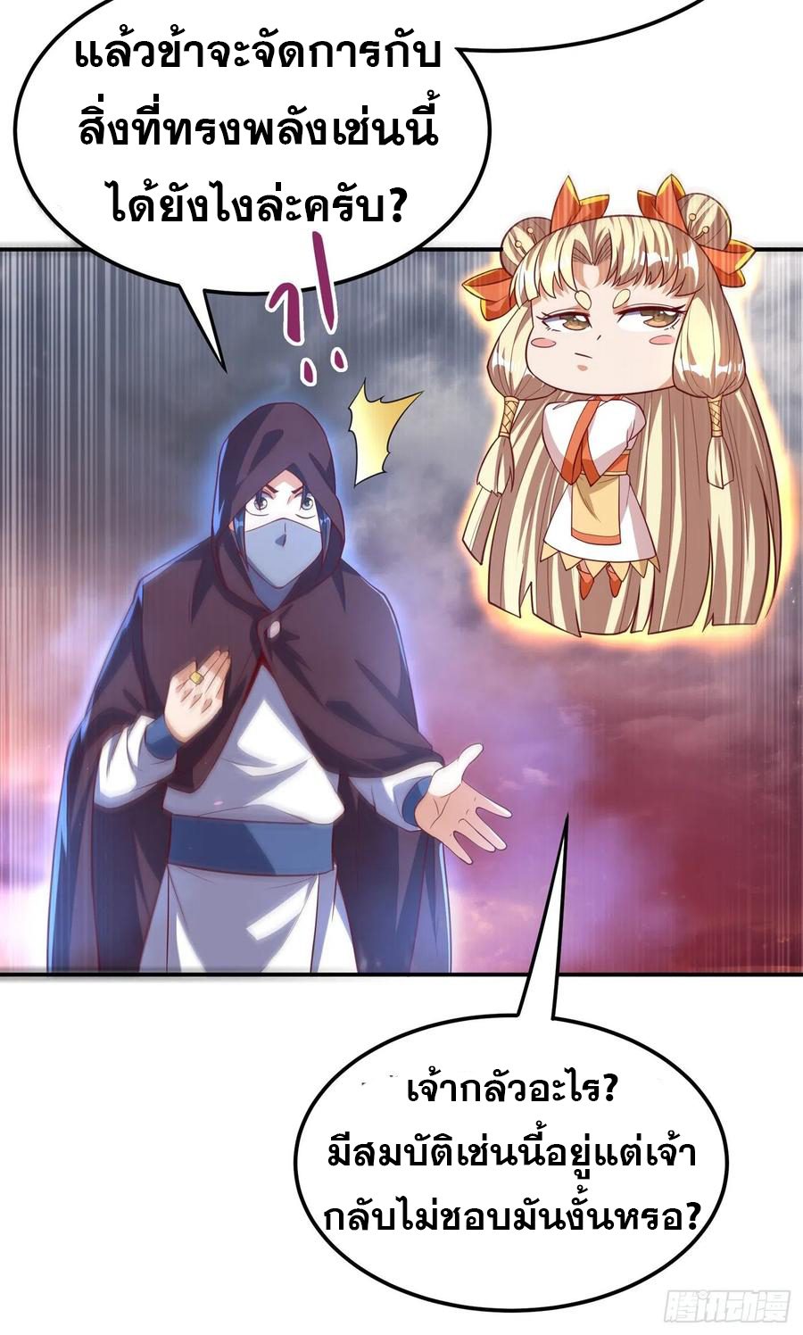 Wu ni ตอนที่ 106 หน้า 31