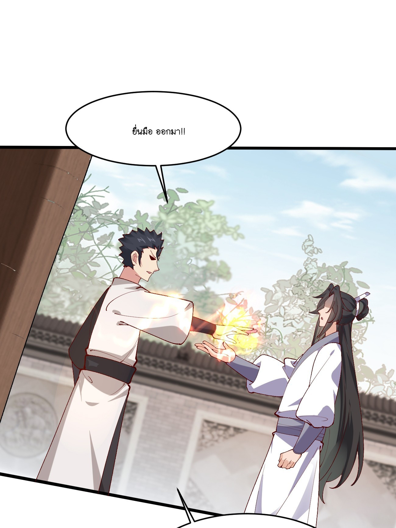 Prince Biexiu ตอนที่ 21 หน้า 13