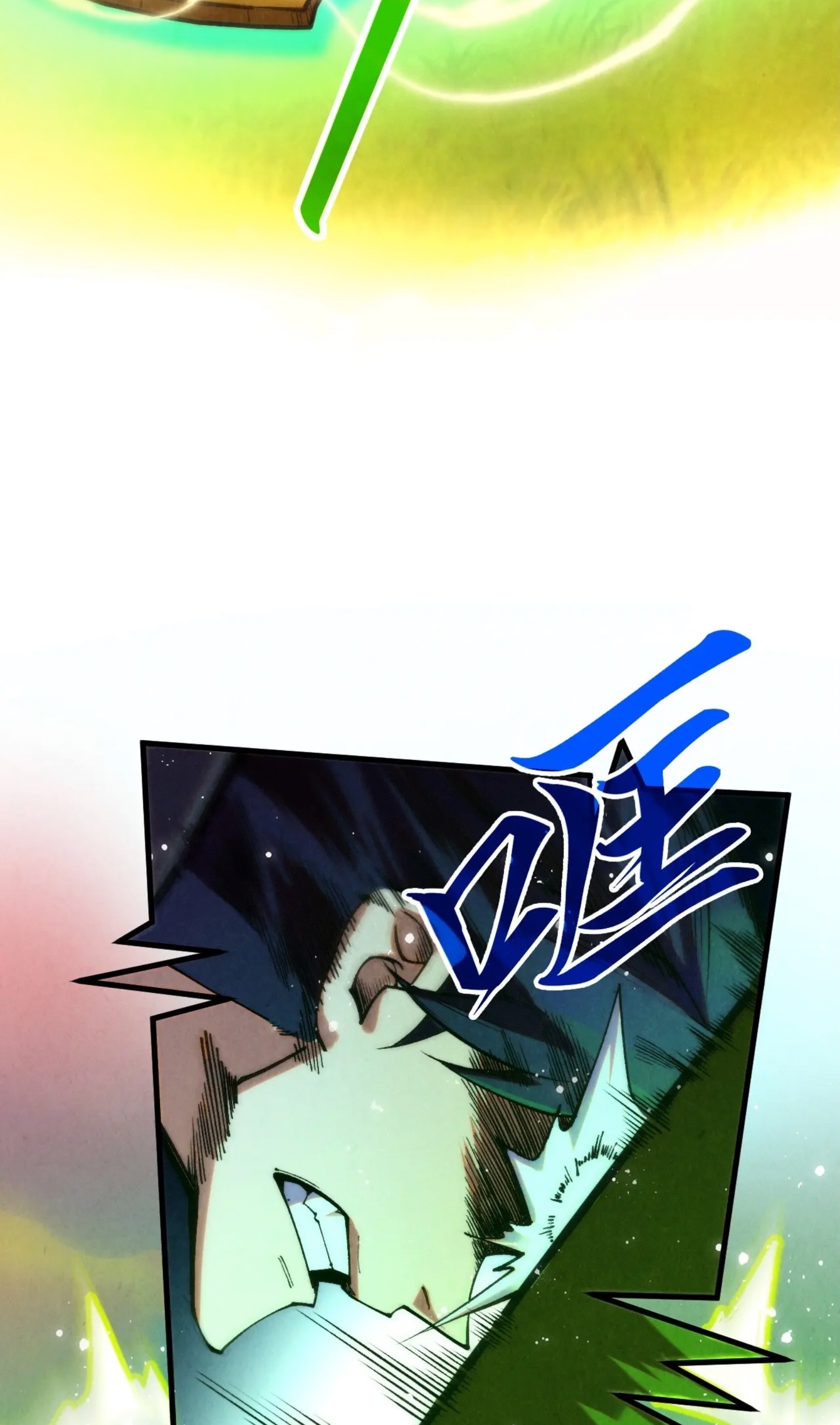 มหาเทพนิรันดร์กาล ตอนที่ 231 หน้า 21