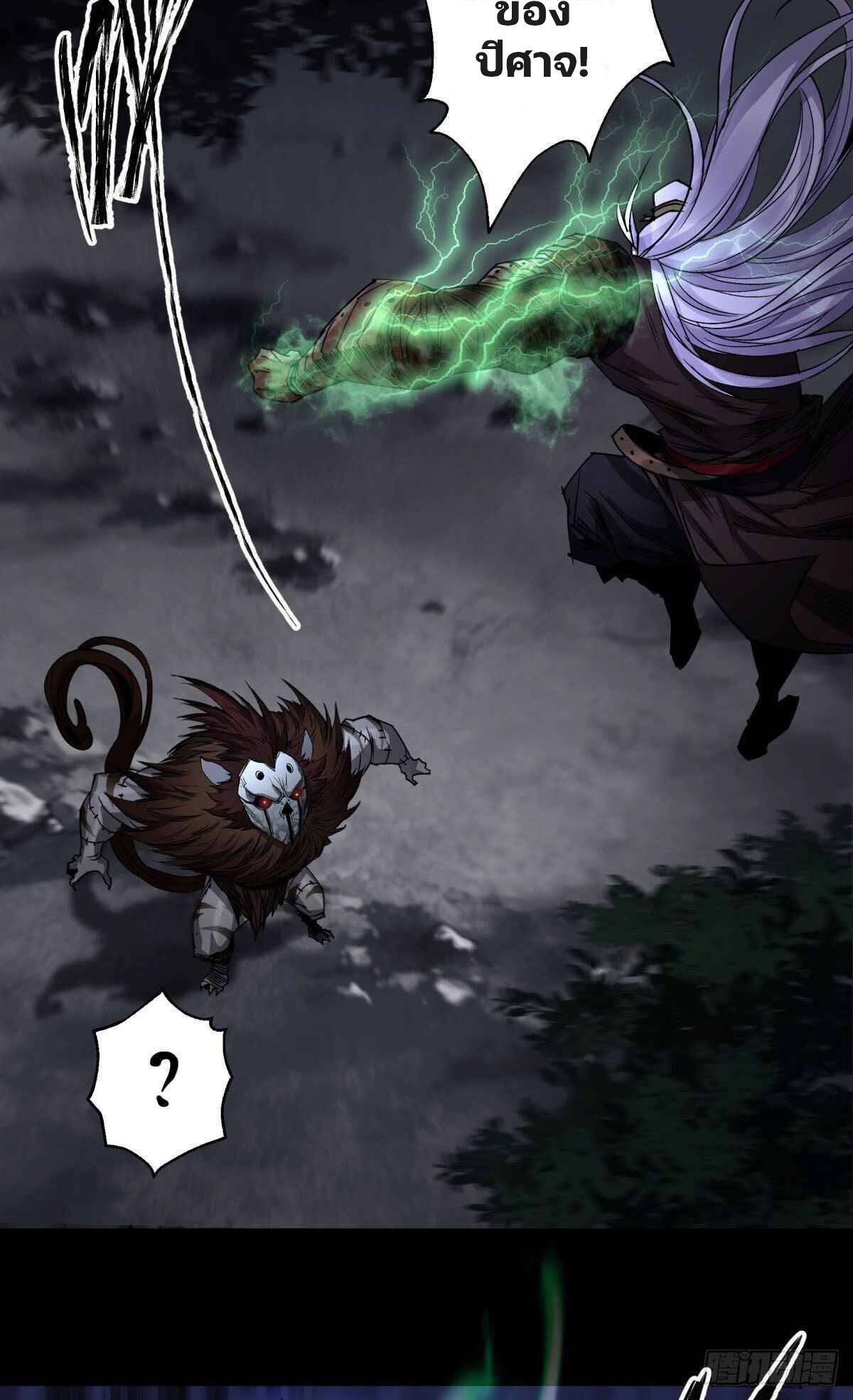 มหาปราชญ์ผู้ยิ่งใหญ่ ตอนที่ 5 หน้า 42