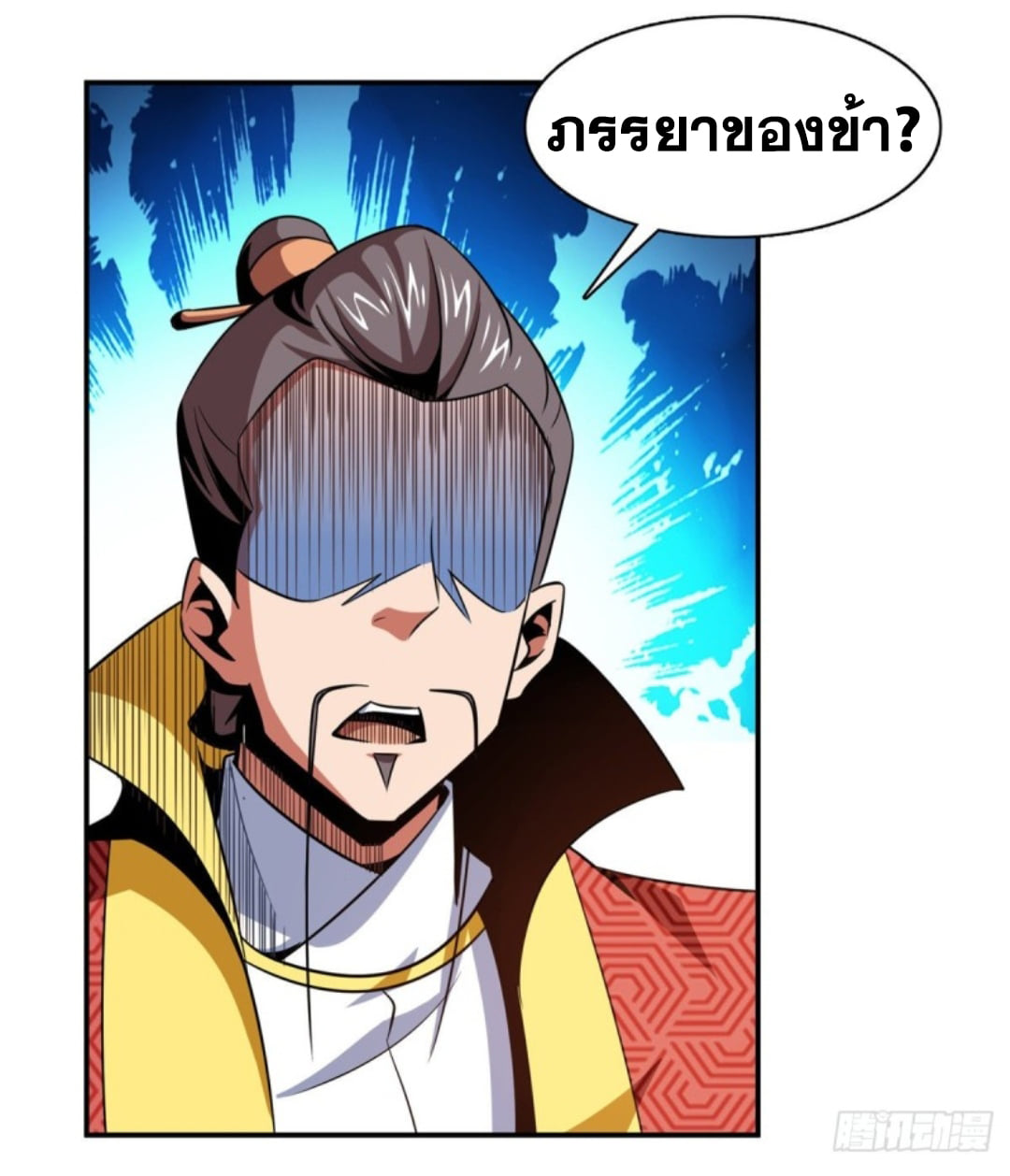 Library Of Heaven's Path ตอนที่ 79 หน้า 26