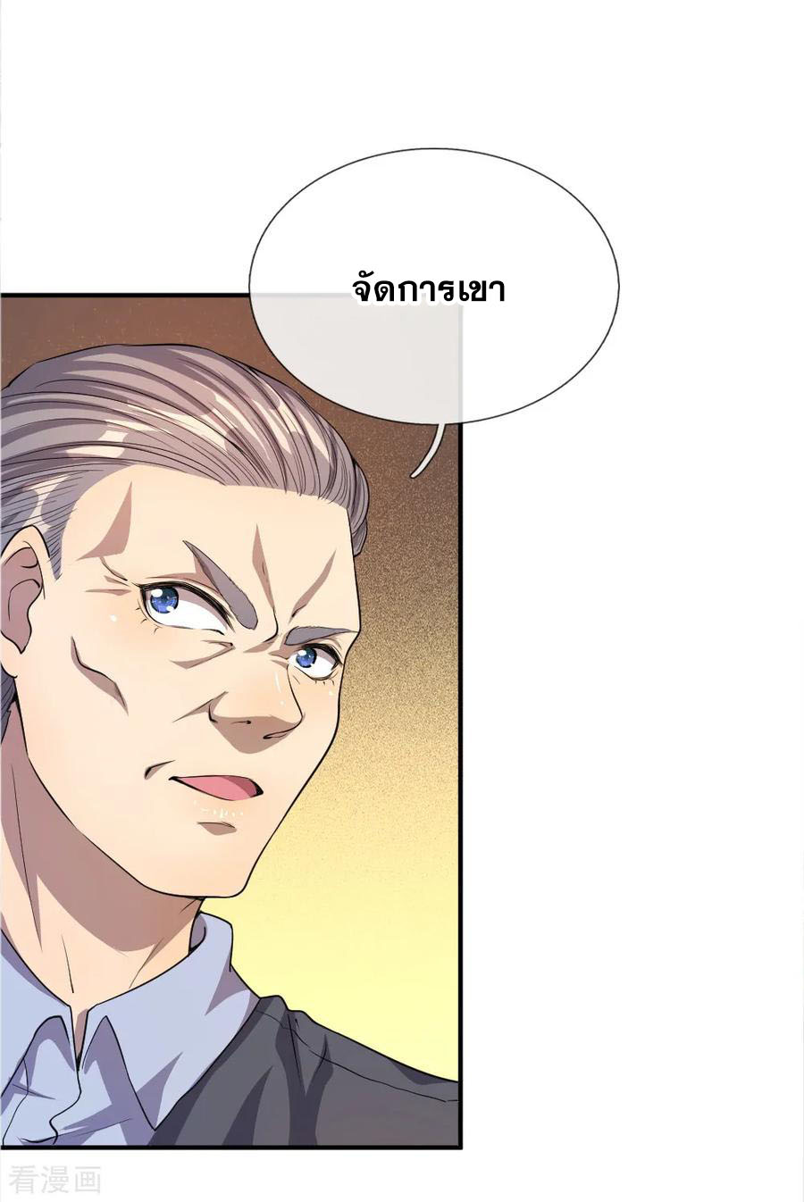 มหาเทพเซียนหมอ ตอนที่ 30 หน้า 4