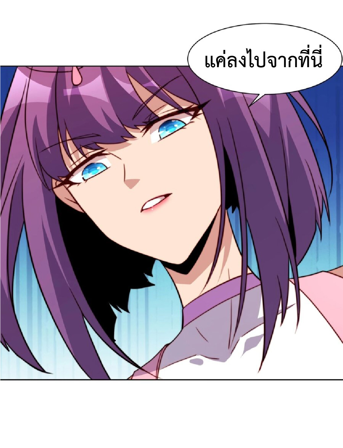 The People On Earth Are Too Ferocious ตอนที่ 169 หน้า 17