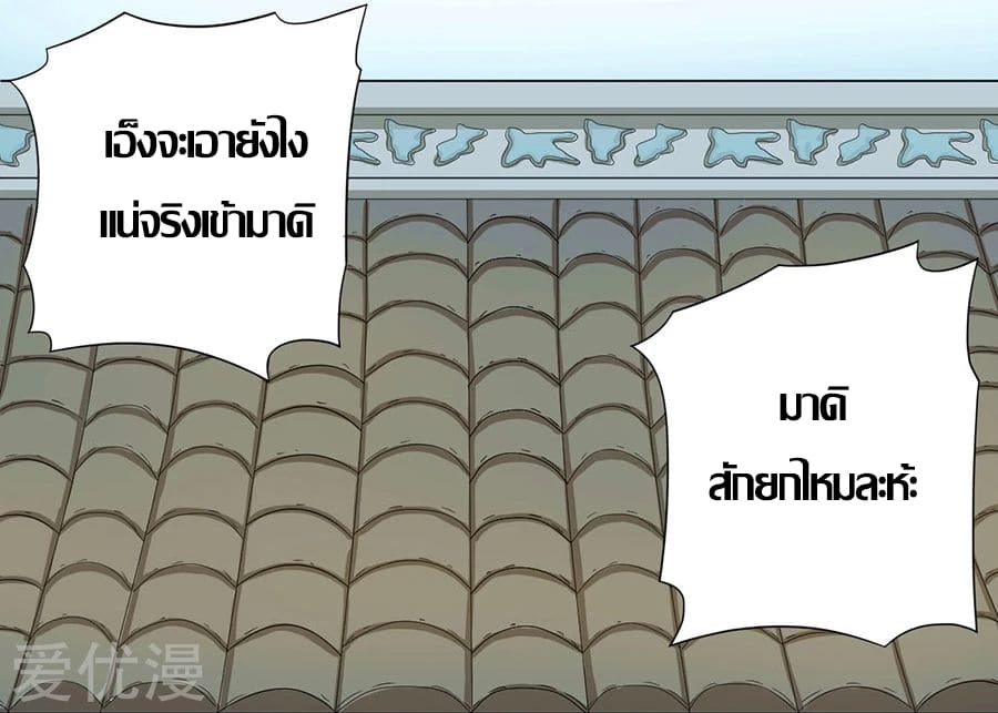 Inverse God Doctor ตอนที่ 17 หน้า 17