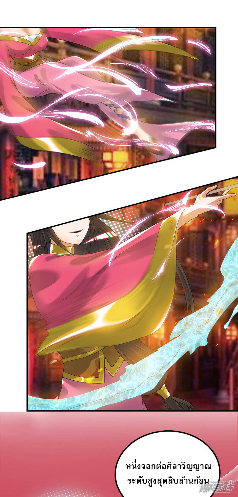 Reversal of god king จอมราชันย์ผงาดโลกันต์ ตอนที่ 22 หน้า 7