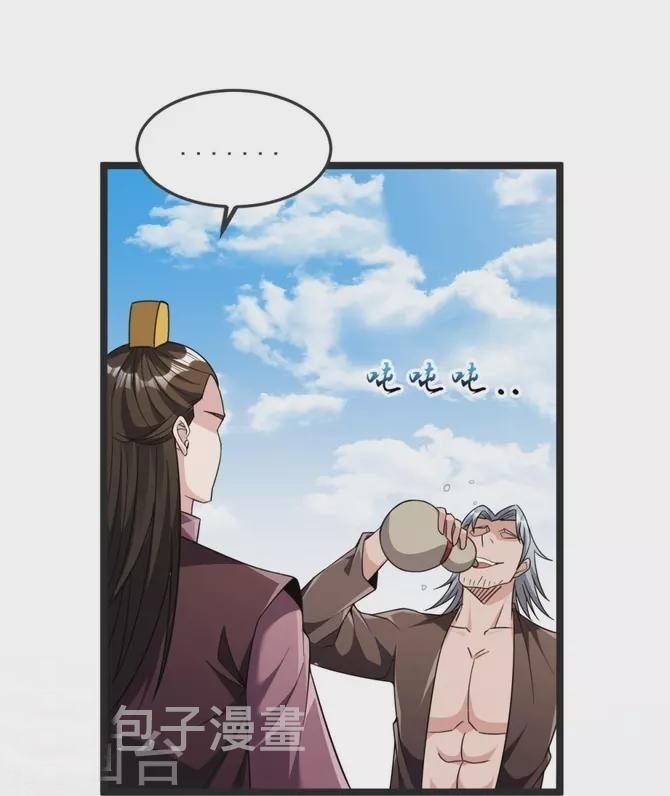 Ultimate Sovereign ยอดราชันย์แห่งใต้หล้า ตอนที่ 24 หน้า 33