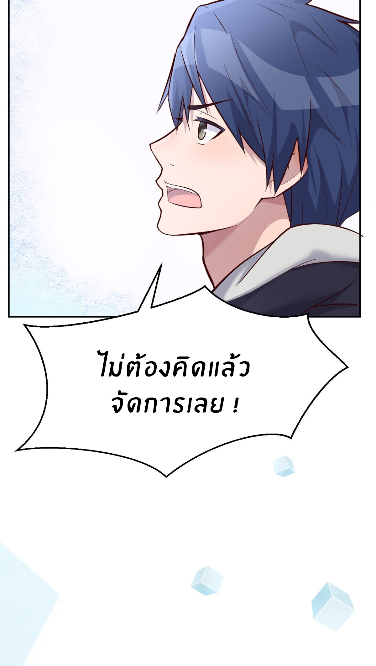 พี่สาวอยากเล่นคุณ ตอนที่ 23 หน้า 11