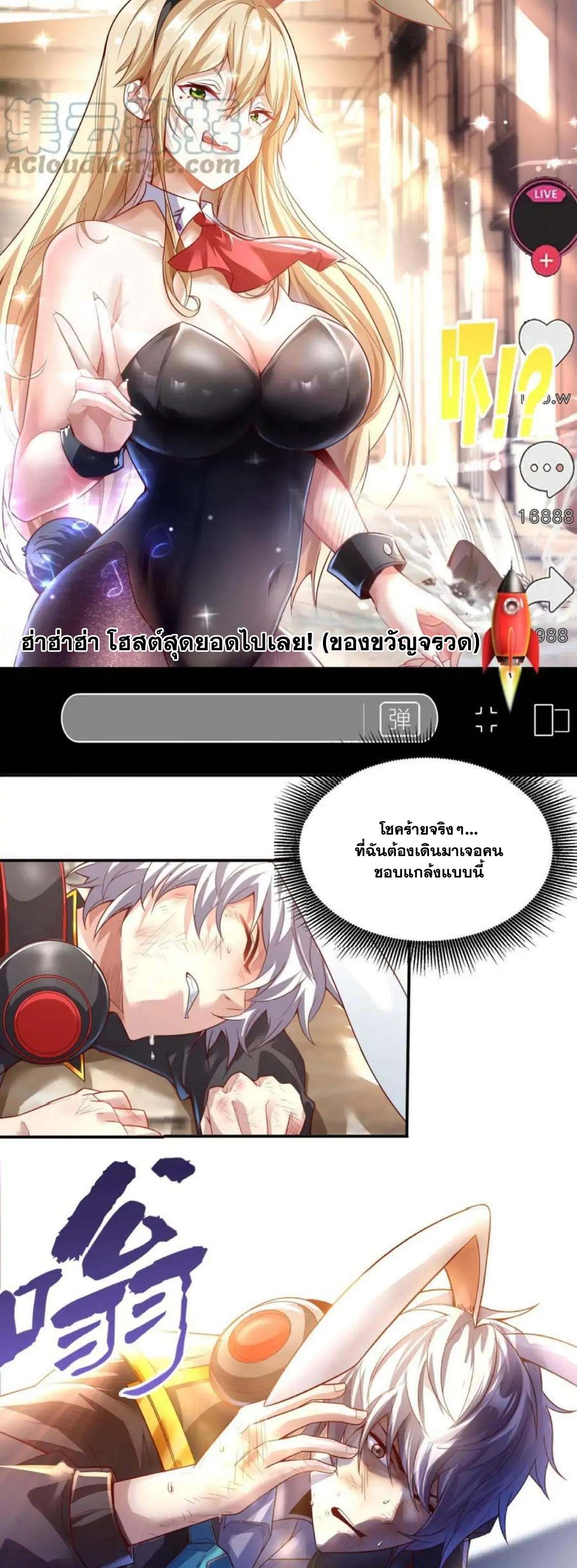 Aura Recovery I Get a New Skill Everyday ตอนที่ 1 หน้า 8