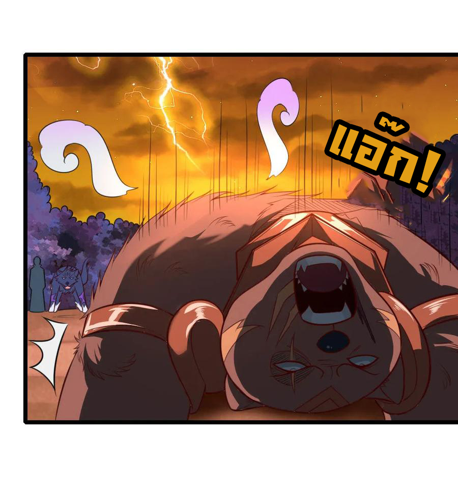 |.ตำนานราชันย์เทพสวรรค์ ตอนที่ 117 หน้า 12