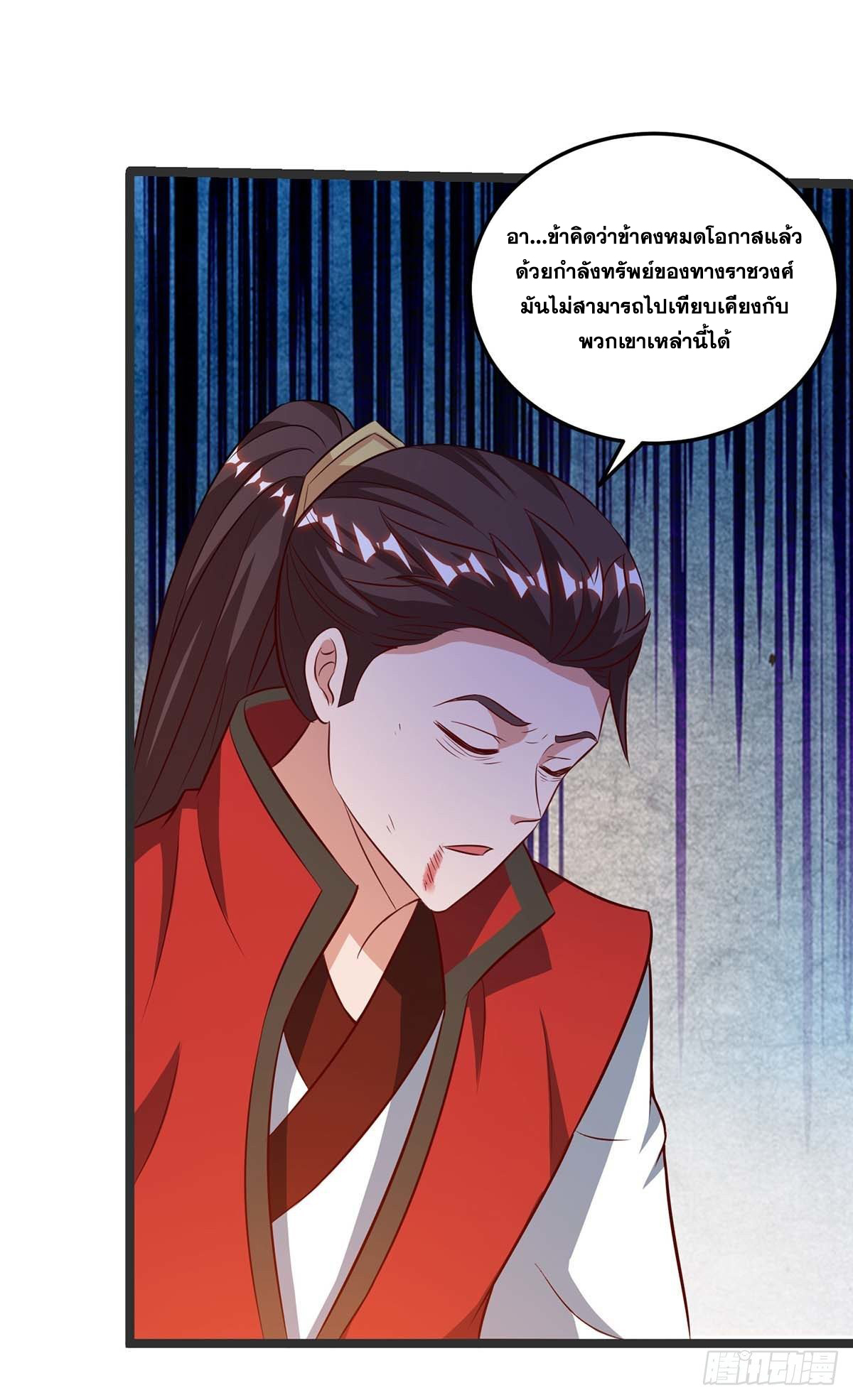 จักรพรรดิ 80,000 ปี ตอนที่ 64 หน้า 31