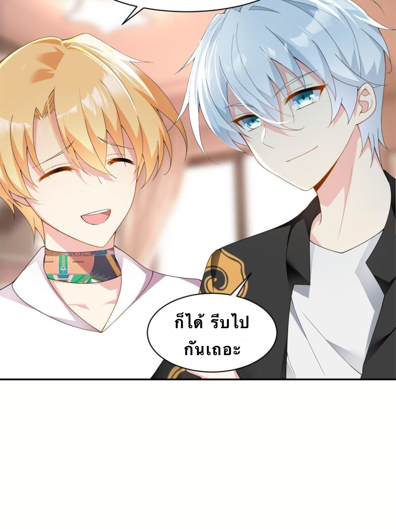 i eat soft rice in another world ตอนที่ 11 หน้า 27