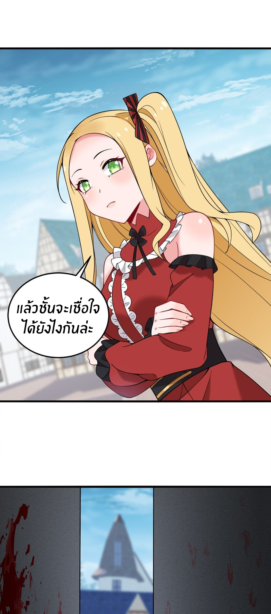 Immortal Me And Eldritch Wife ตอนที่ 38 หน้า 25