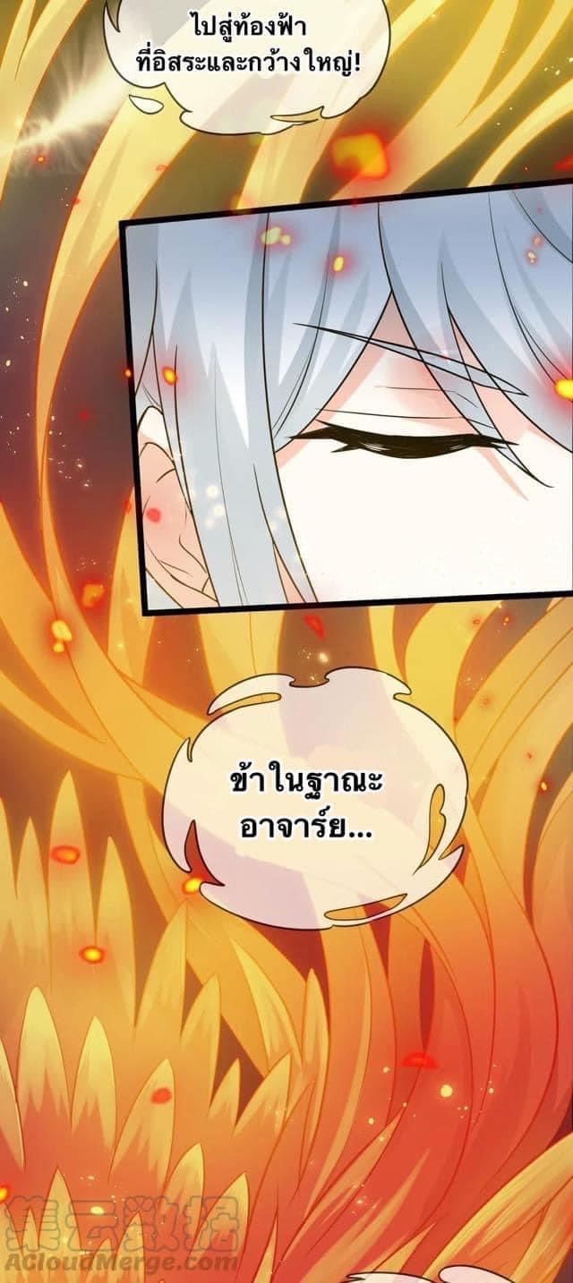 มหาบุรุษ ในตำนาน ตำนานที่หลับใหล (ศิษย์เบิ้มๆ) ตอนที่ 8 หน้า 43