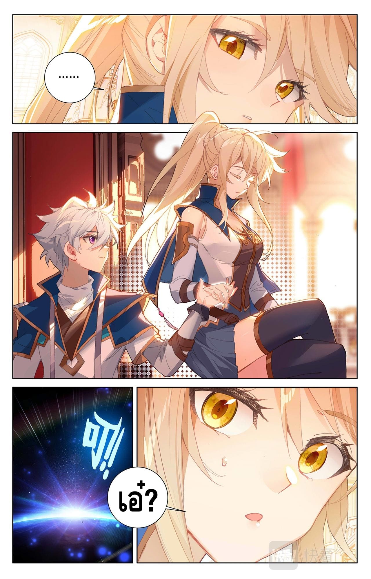 Absolute resonance ตอนที่ 15 หน้า 3