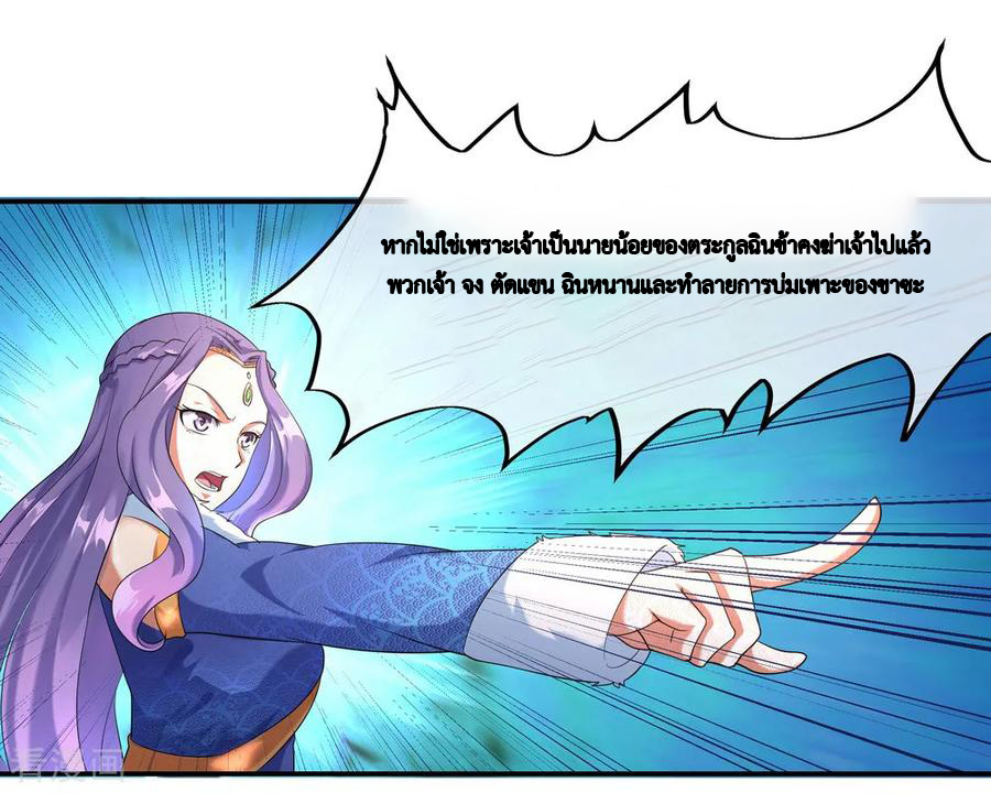 peerless battle spirit ตอนที่ 14 หน้า 18