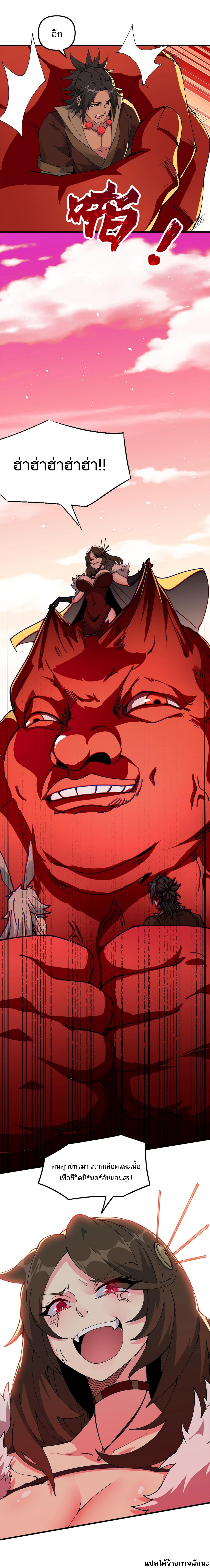 After Ten Years of Chopping Wood, Immortals Begged To Become My Disciples ตอนที่ 21 หน้า 10