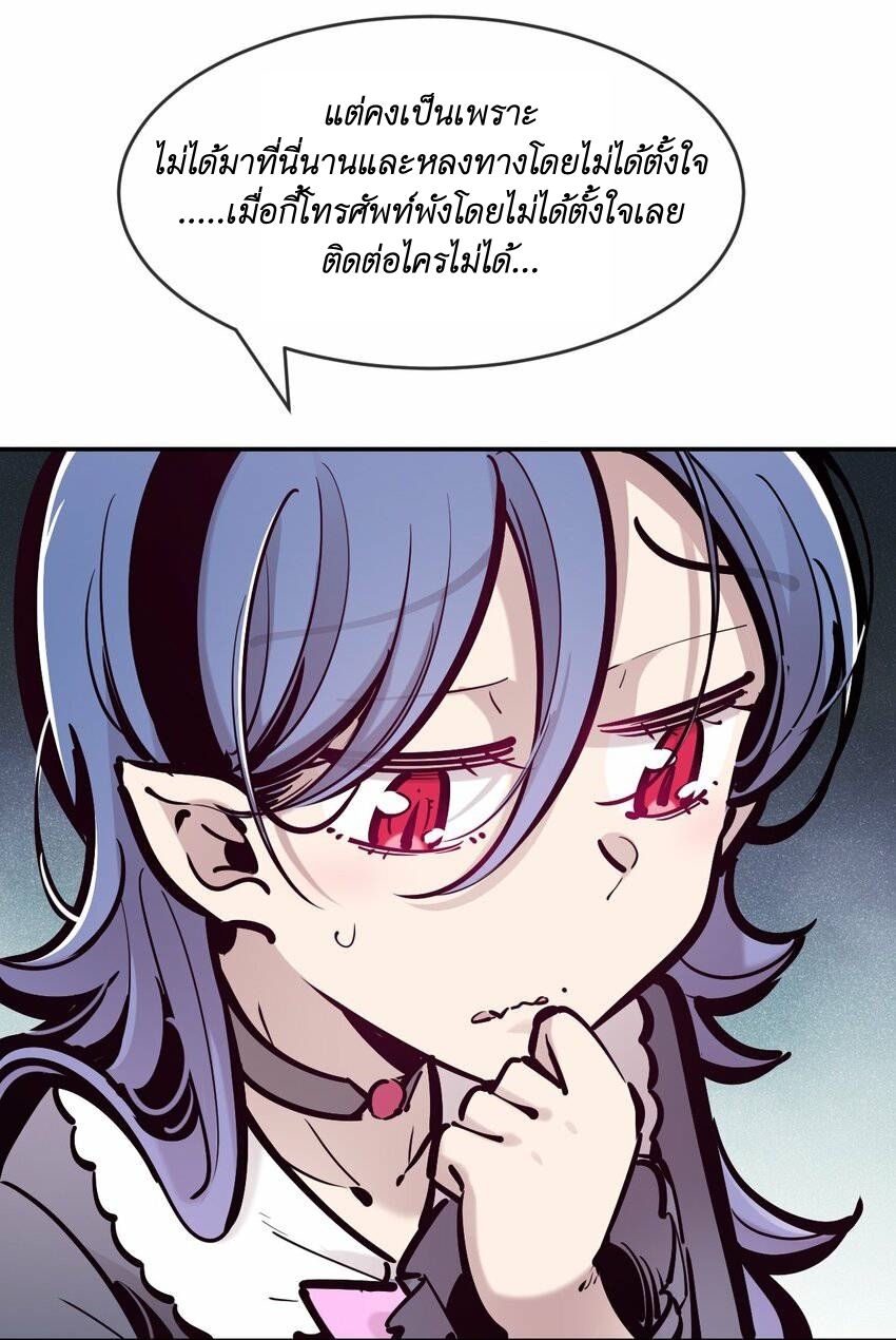 Demon x Angel can't get along! ตอนที่ 89 หน้า 48