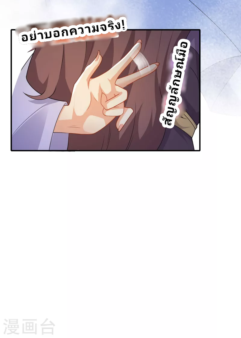 The ultimate crazy son-in-law—สุดยอดลูกเขยสุดบ้าที่แข็งแกร่งที่สุด ตอนที่ 9 หน้า 25