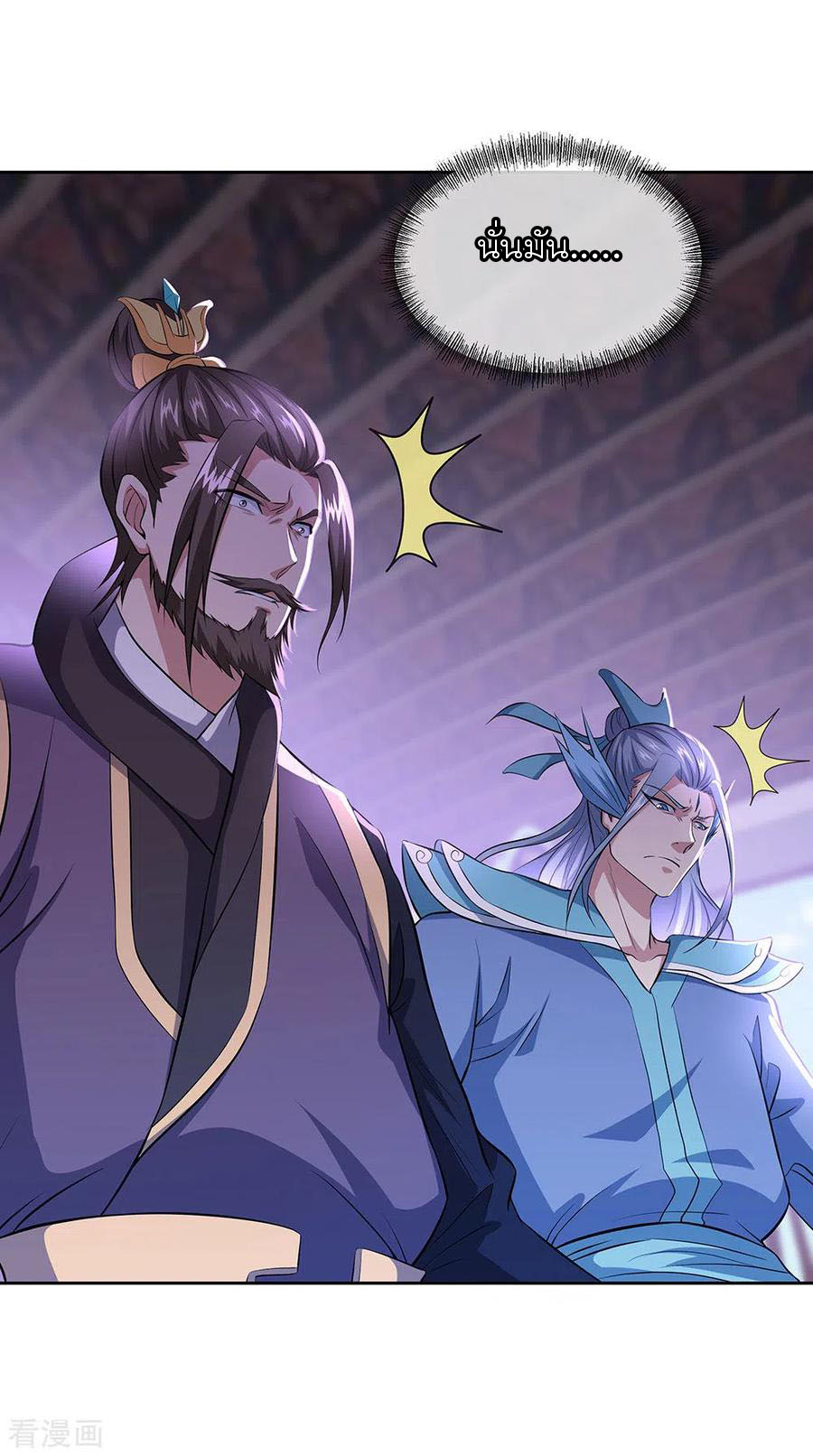 peerless battle spirit ตอนที่ 241 หน้า 15