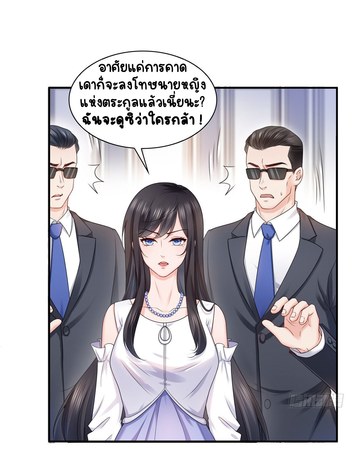 (ชนจีน)Perfect Secret Love The Bad New Wife Is a Little Sweet ตอนที่ 111 หน้า 31